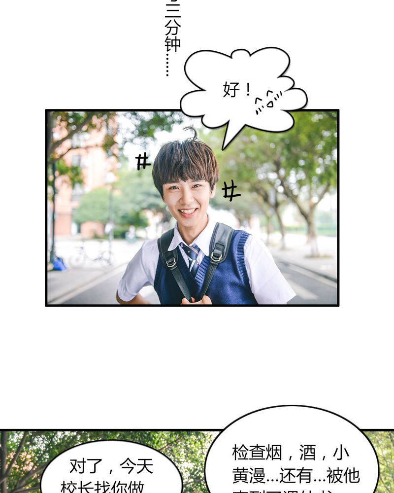 和悦幼儿园漫画,第10章：冰欺凌有毒2图