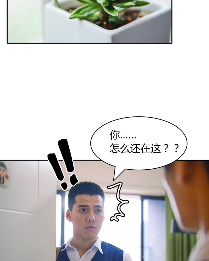 合约害死人漫画,第3章：游戏有毒3图