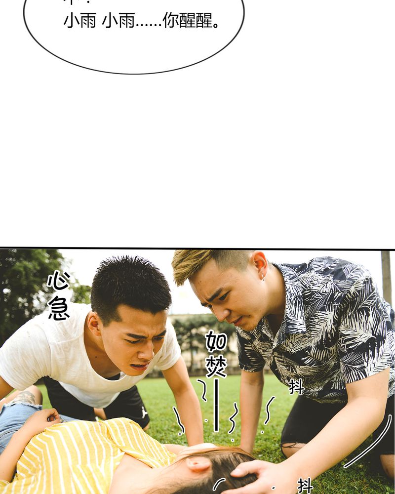 合约阶梯大赛漫画,第35章：打架有毒3图