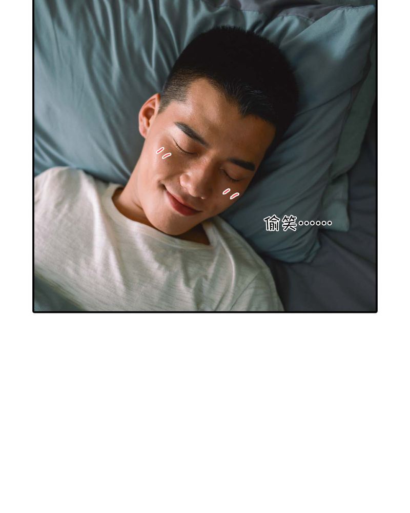 合肥菜菜vlog漫画,第24章：亲吻有毒5图