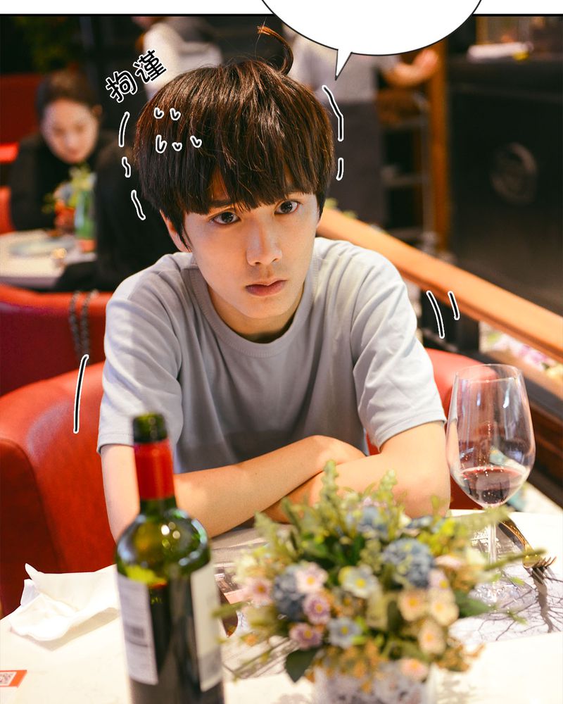 合约if漫画,第26章：EXO有毒5图