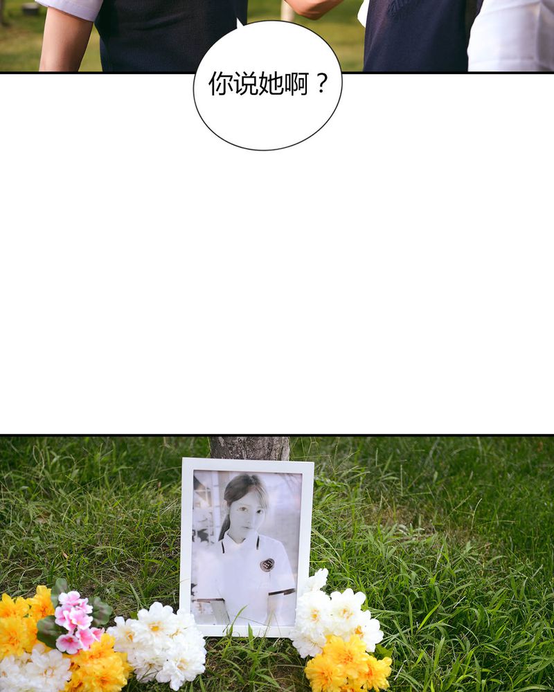 和月有关的七言绝句50首漫画,第29章：祭奠有毒2图