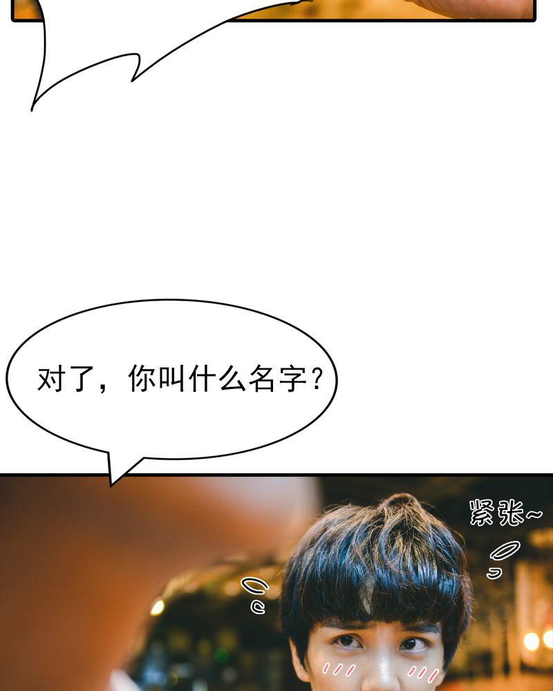 合约有效期有规定吗漫画,第5章：偶遇有毒2图