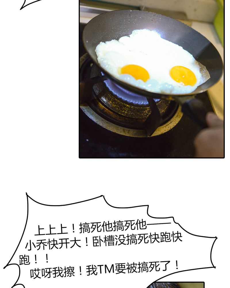 合约有哪些缺点漫画,第3章：游戏有毒5图