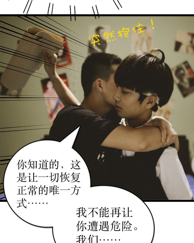 合约有毒漫画,第49章：结局有毒3图