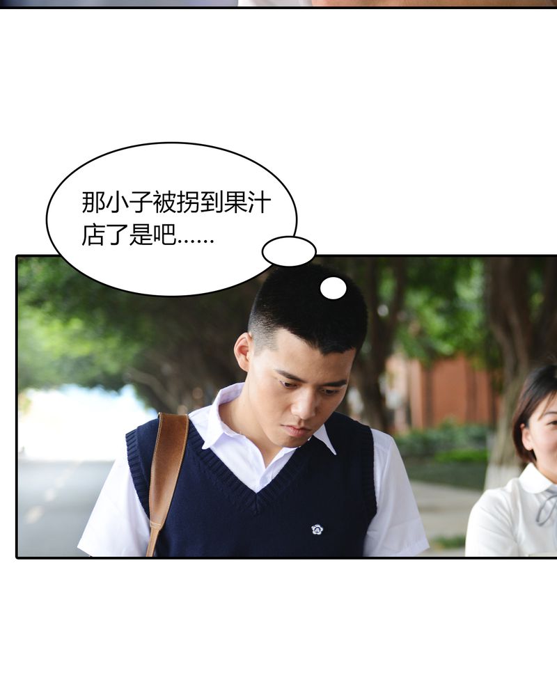 合约有毒漫画,第8章：果汁有毒2图
