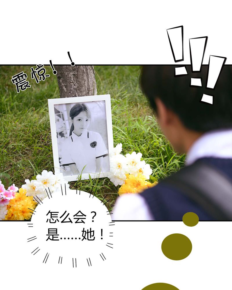 合约机是什么意思漫画,第29章：祭奠有毒5图