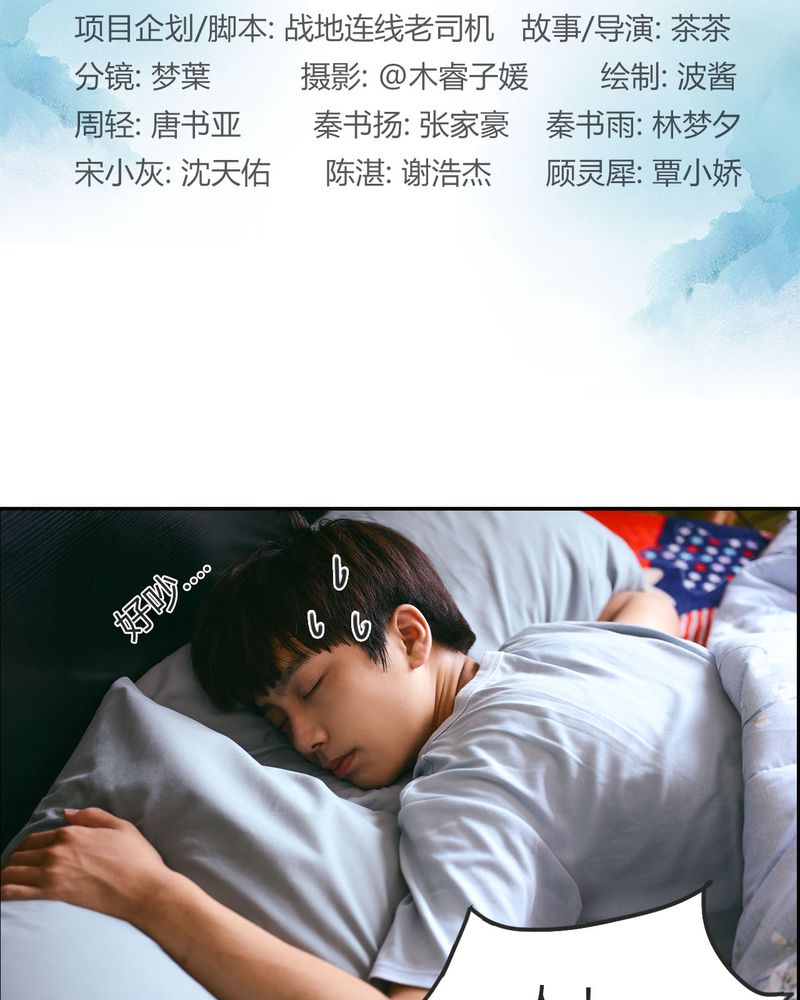 和月有关的字漫画,第22章：好友有毒2图