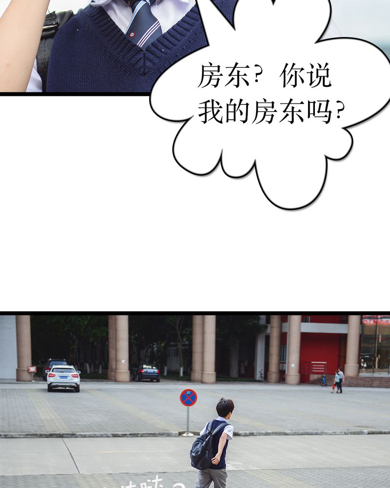合约有毒漫画,第49章：结局有毒1图