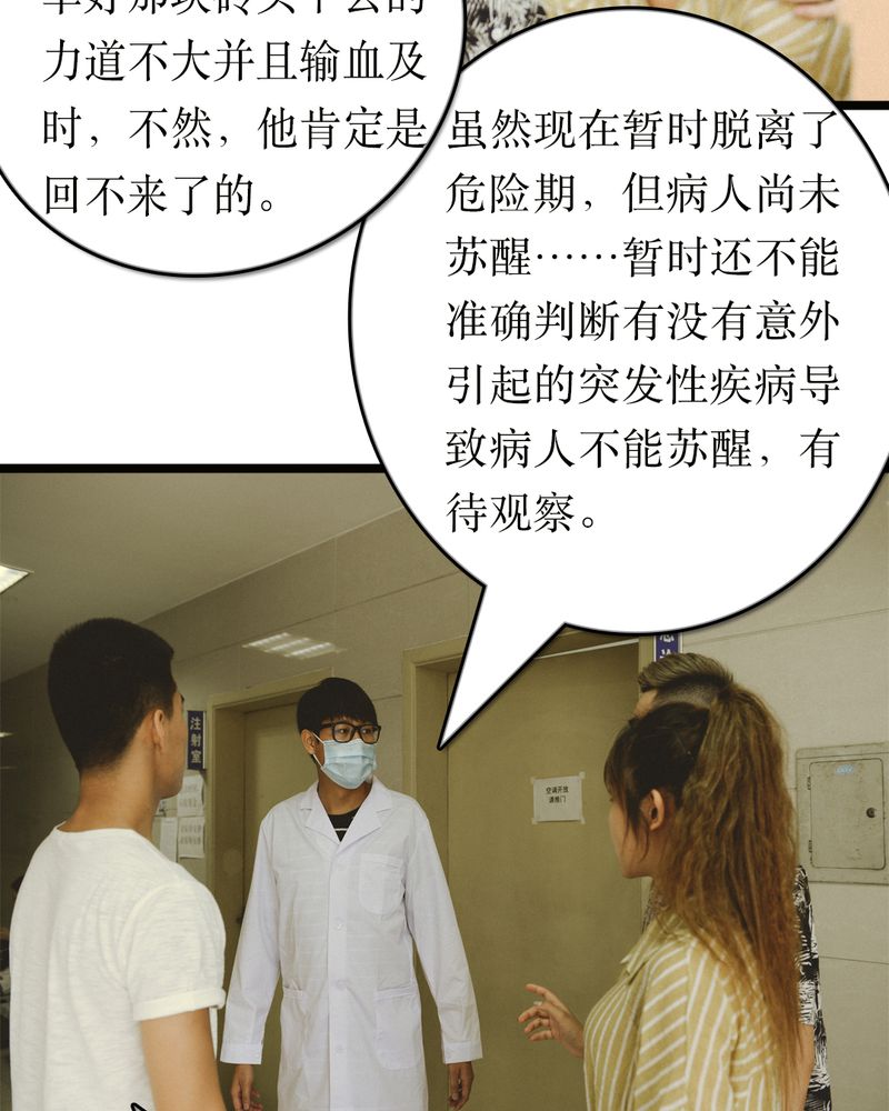 合约有毒漫画,第47章：苏醒有毒2图