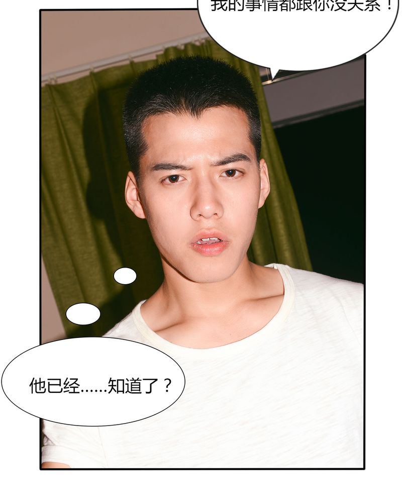 合约有毒漫画,第30章：穿越有毒2图