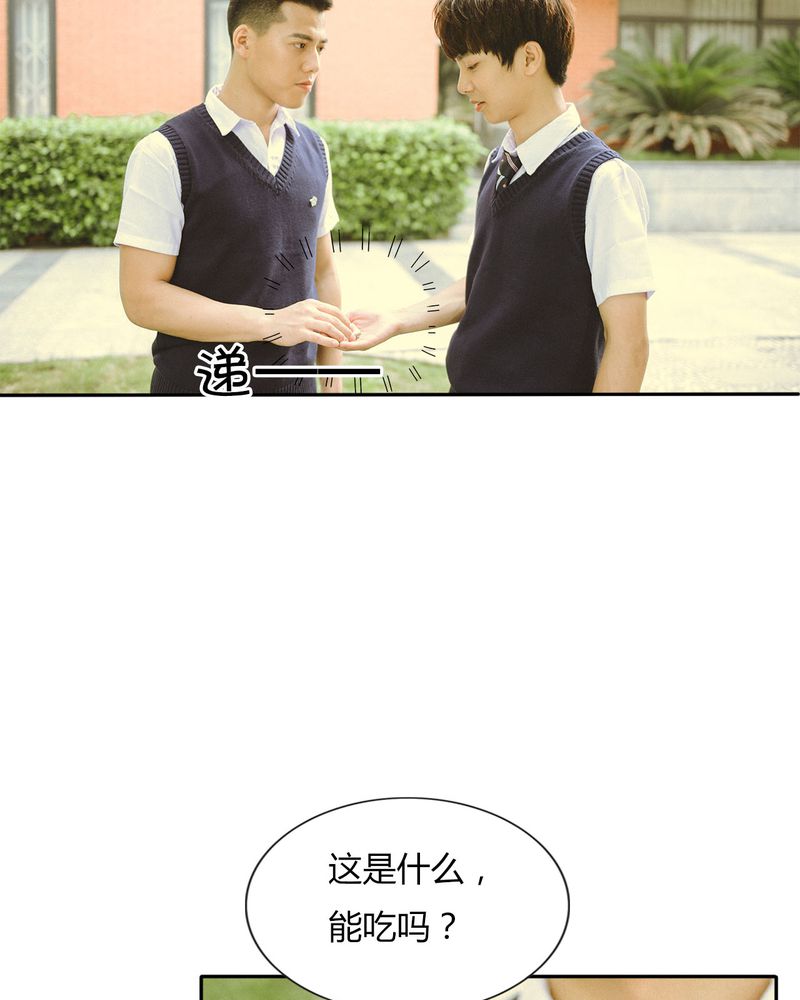 合约有毒漫画,第43章：石子有毒1图