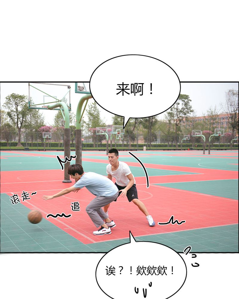 合约价漫画,第21章：篮球有毒2图