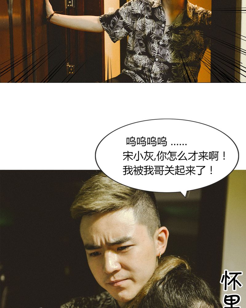 合约有毒漫画,第32章：取向有毒4图