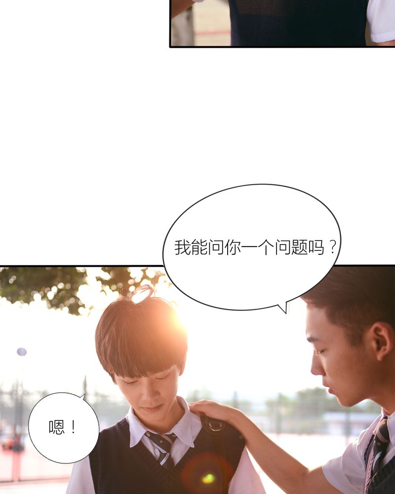 合约女婿漫画,第28章：取向有毒1图