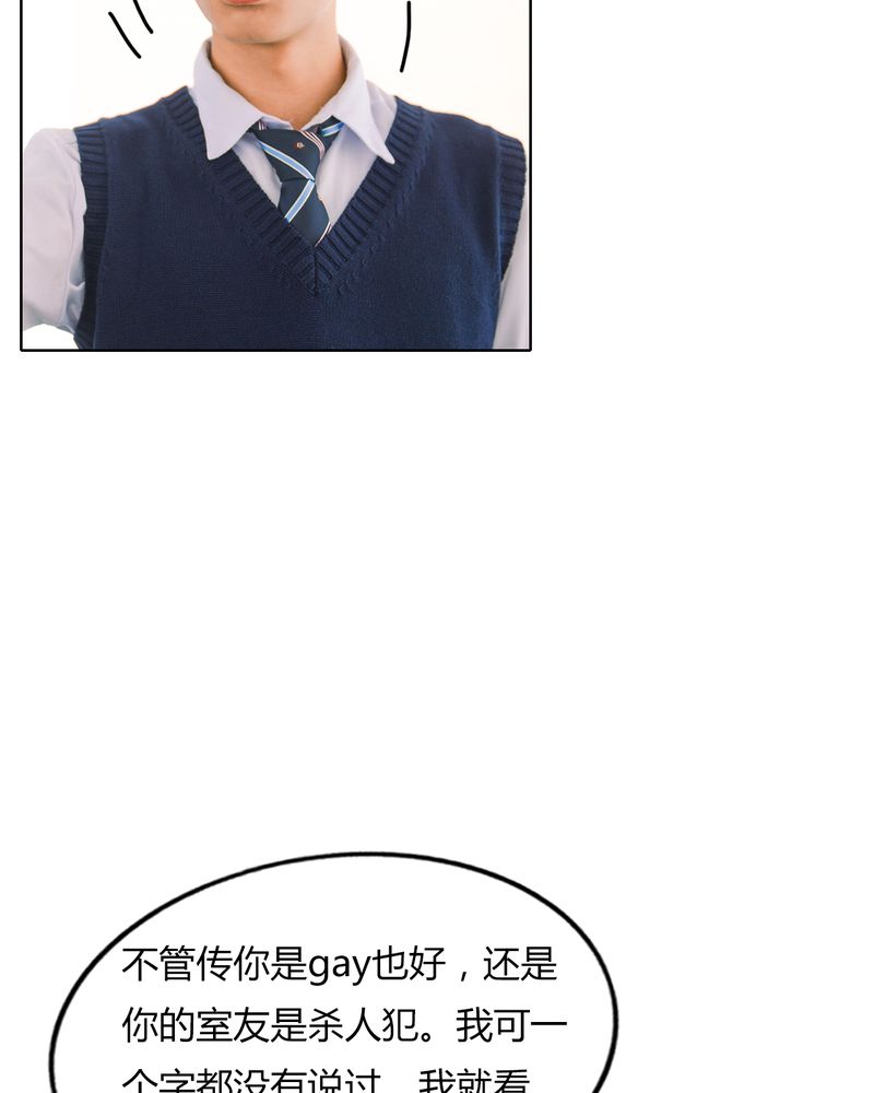 合约有毒漫画,第37章：真相有毒3图