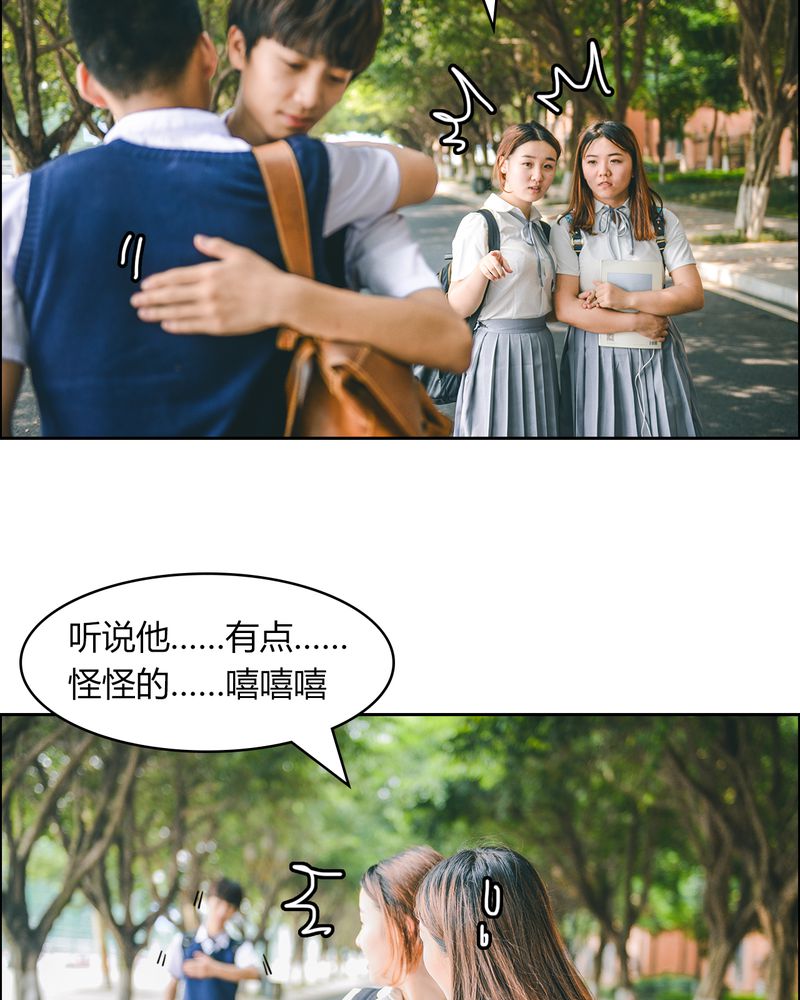 合约情人电影任贤齐漫画,第9章：抱抱有毒1图