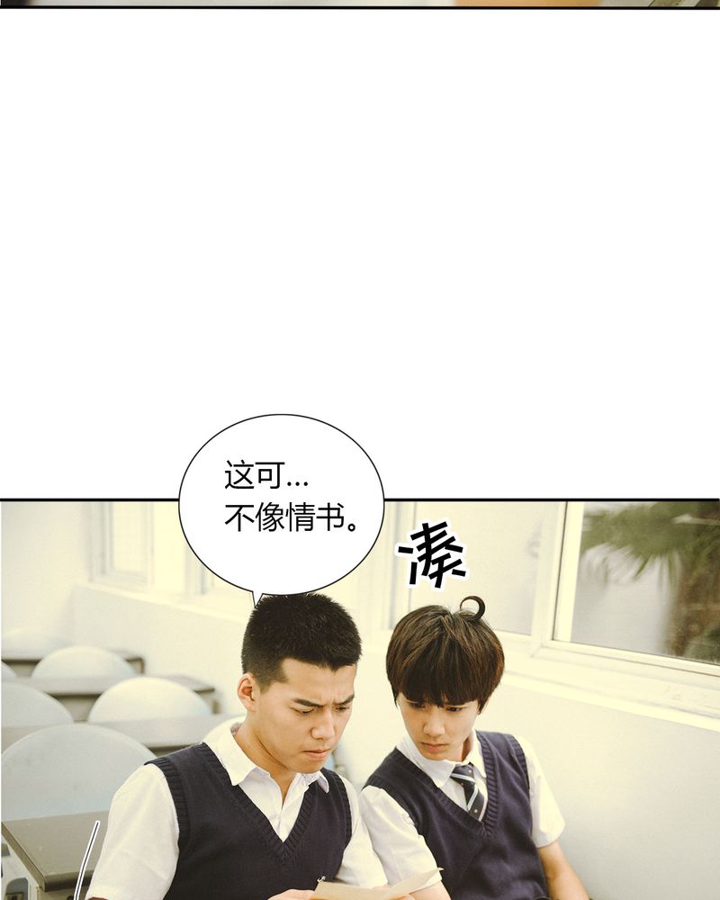 合约有毒漫画,第44章：情书有毒2图