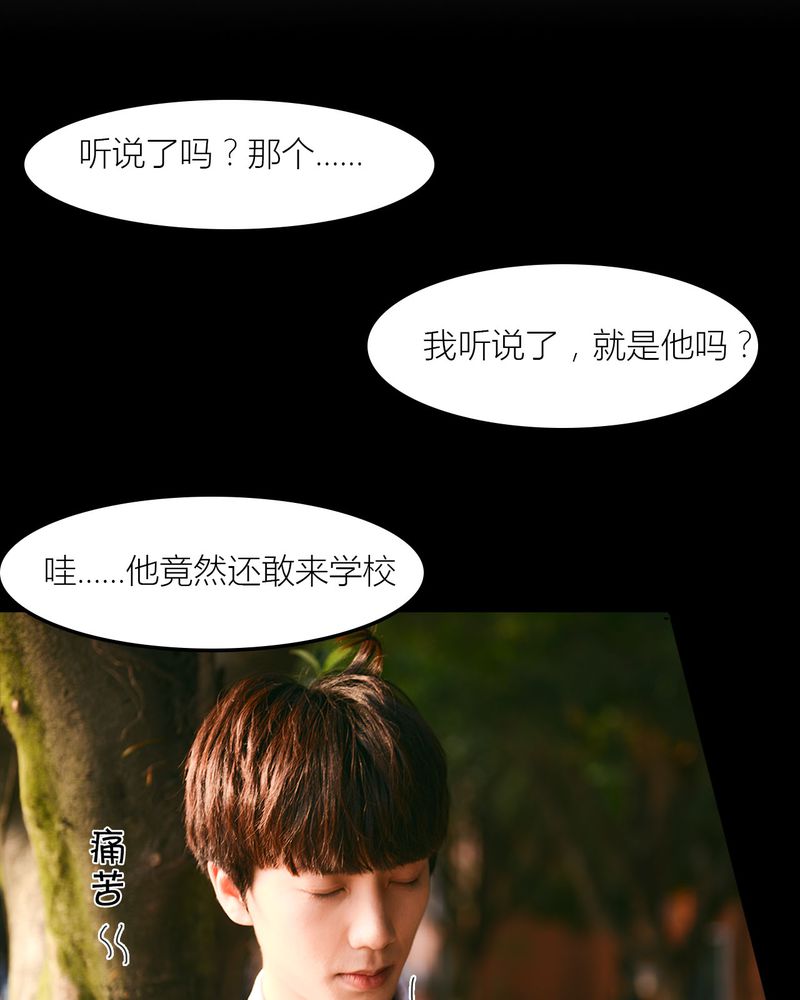 合约有毒漫画,第28章：取向有毒2图