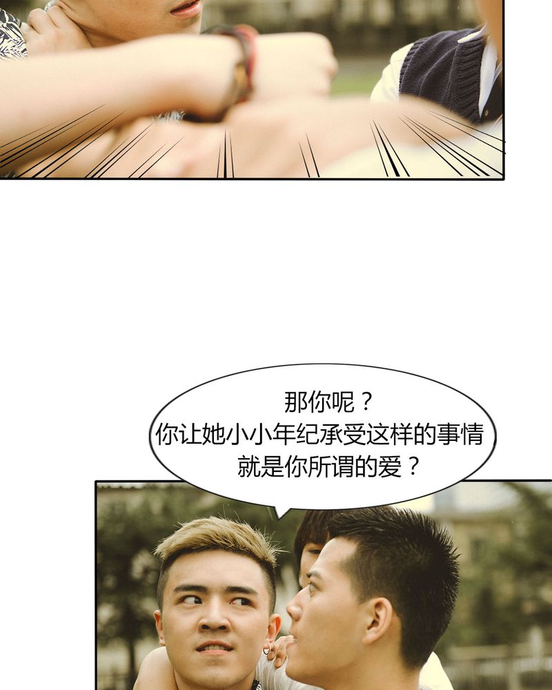 合约机的好处和坏处漫画,第45章：吵架有毒1图