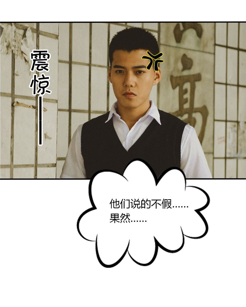 合约有毒漫画,第32章：取向有毒3图