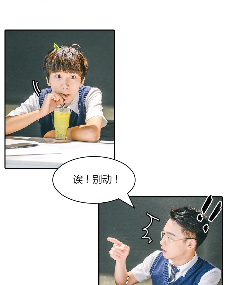 合约有毒漫画,第8章：果汁有毒3图