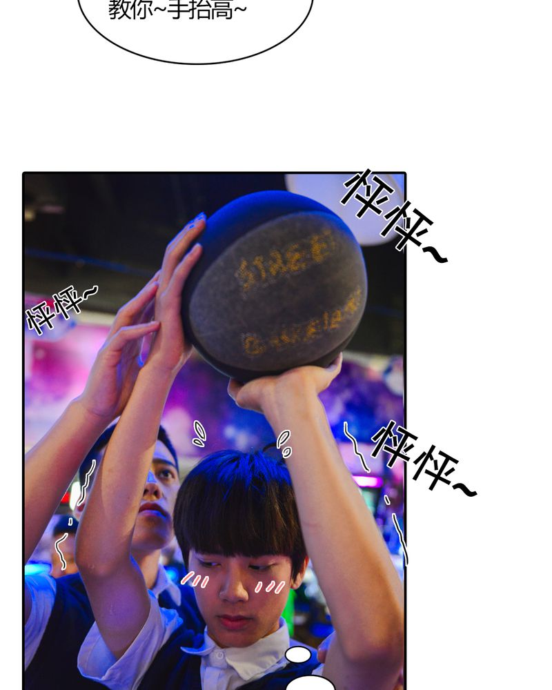 合约有毒漫画,第11章：电玩有毒5图