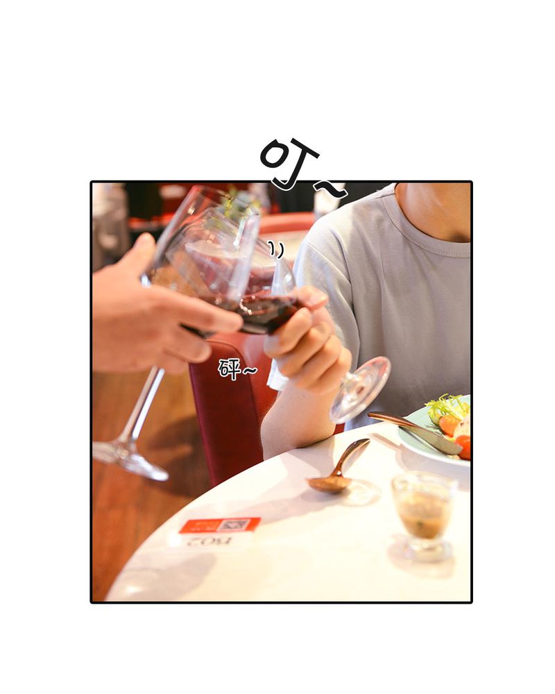 合约价漫画,第27章：约会有毒1图