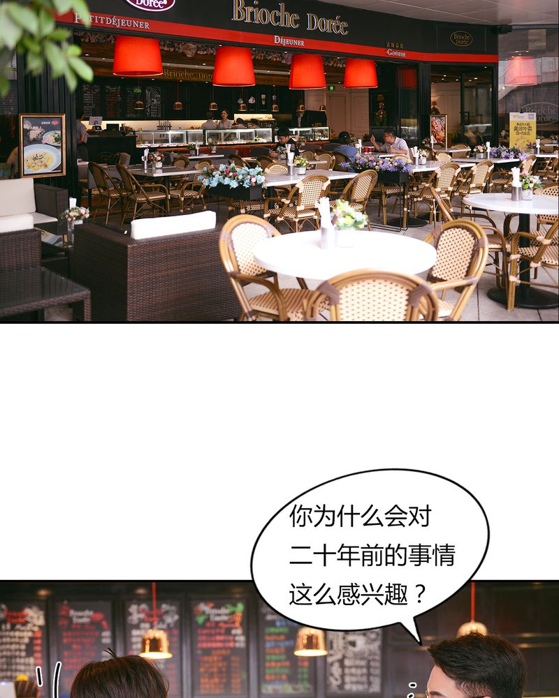 合约套餐解除合约办法漫画,第34章：传说有毒4图