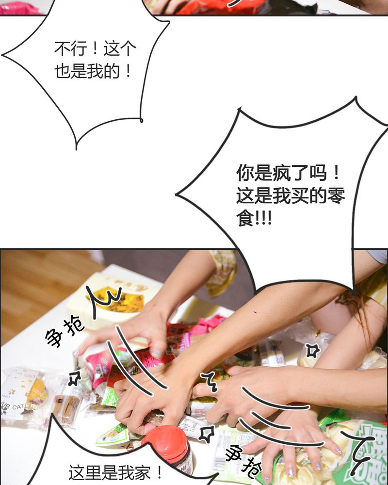 合肥菜菜vlog漫画,第23章：同床有毒2图