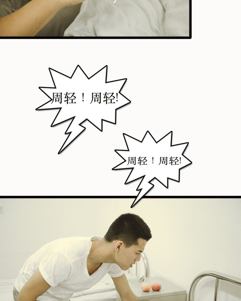 合约if漫画,第47章：苏醒有毒2图