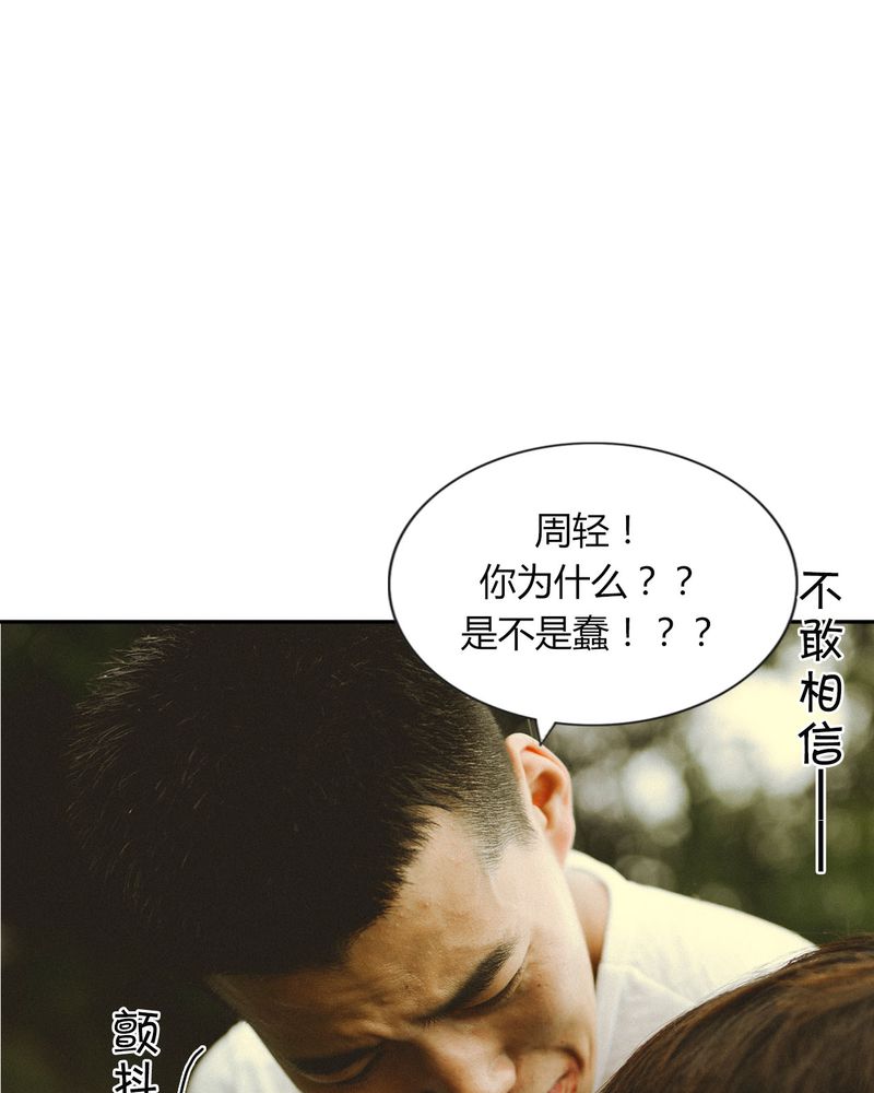 合约有毒漫画,第46章：医院有毒2图