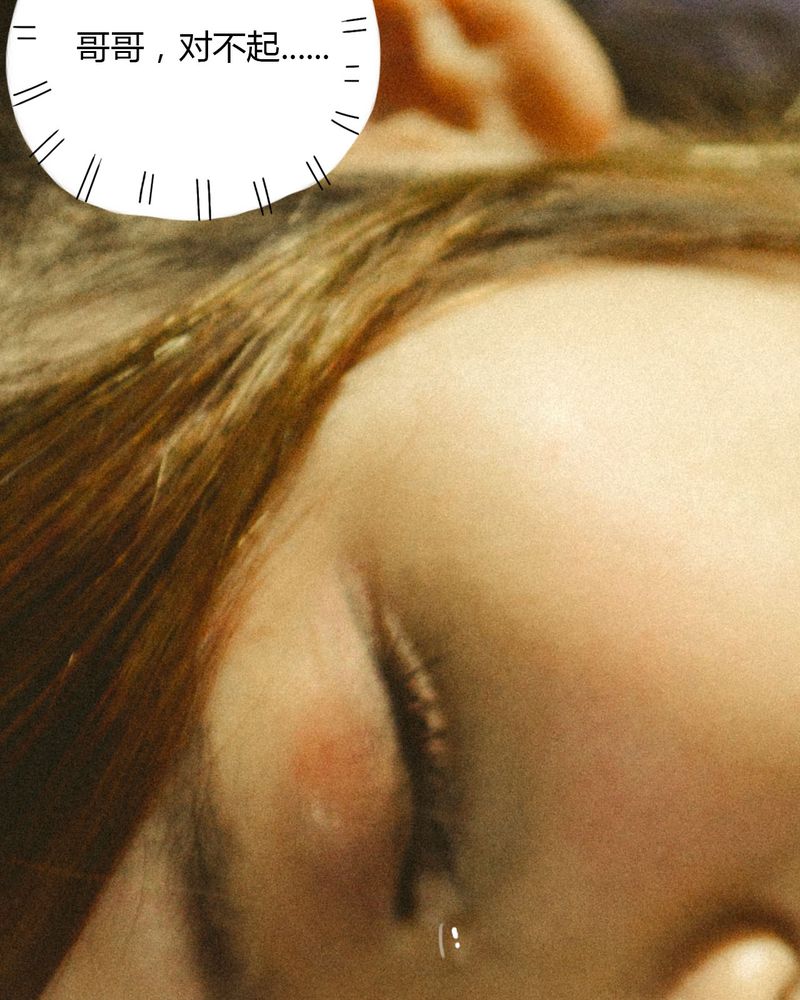 合约是什么意思漫画,第15章：这酒有毒1图