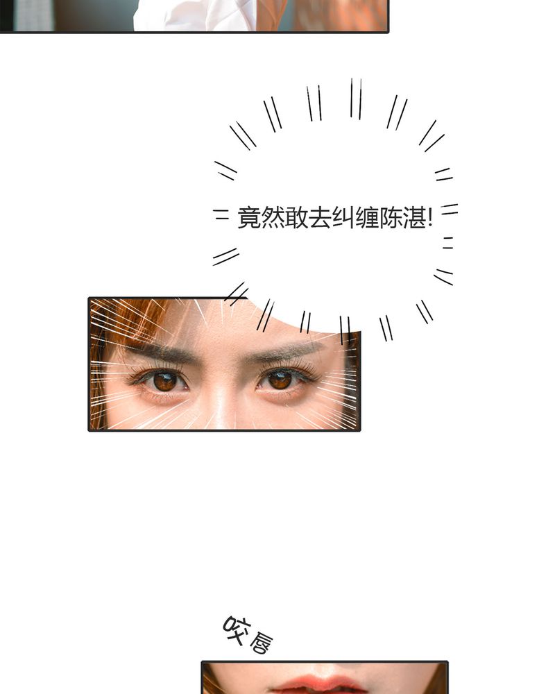 合约有毒漫画,第16章：失踪有毒5图