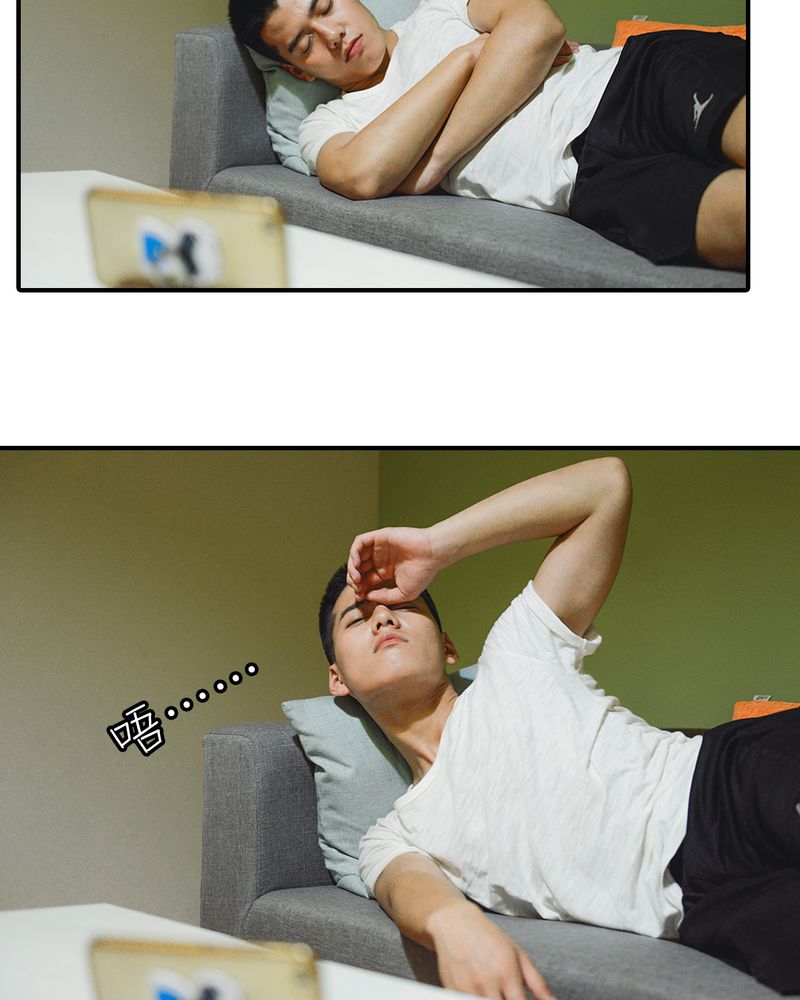 合约有哪些缺点漫画,第3章：游戏有毒2图