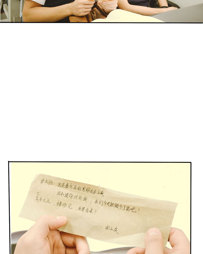 合约有毒漫画,第44章：情书有毒3图