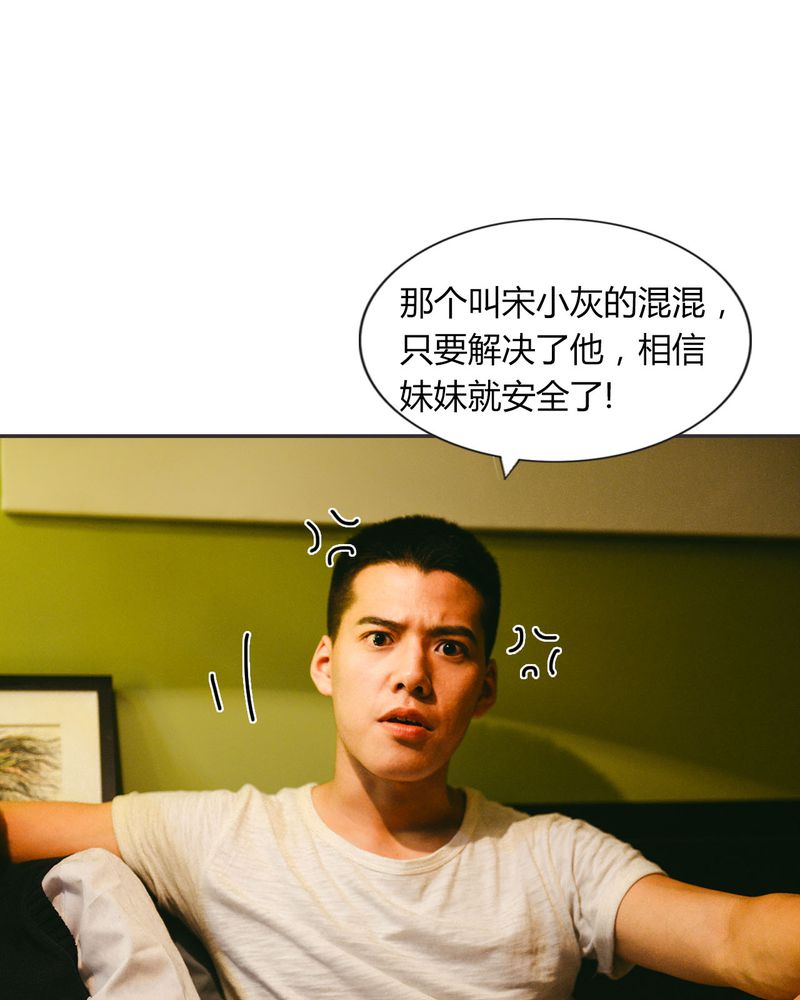 合约有毒漫画,第31章：情书有毒3图