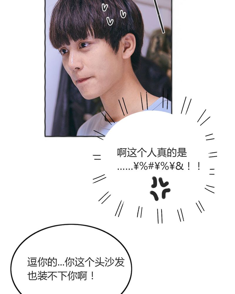 合约有毒漫画,第23章：同床有毒4图