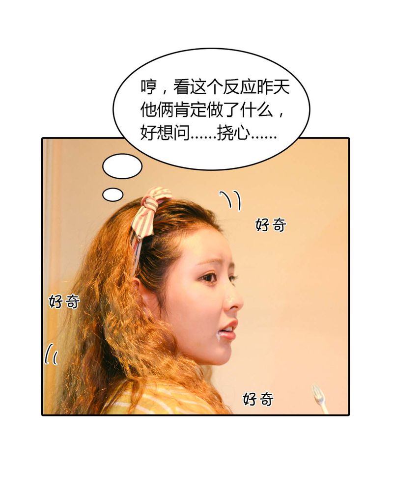 合约到底有多可怕漫画,第24章：亲吻有毒3图