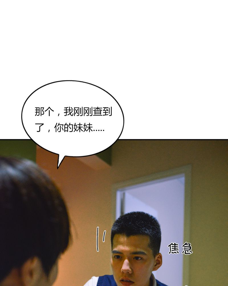 合约女婿王军李嫣漫画,第39章：吓人有毒2图