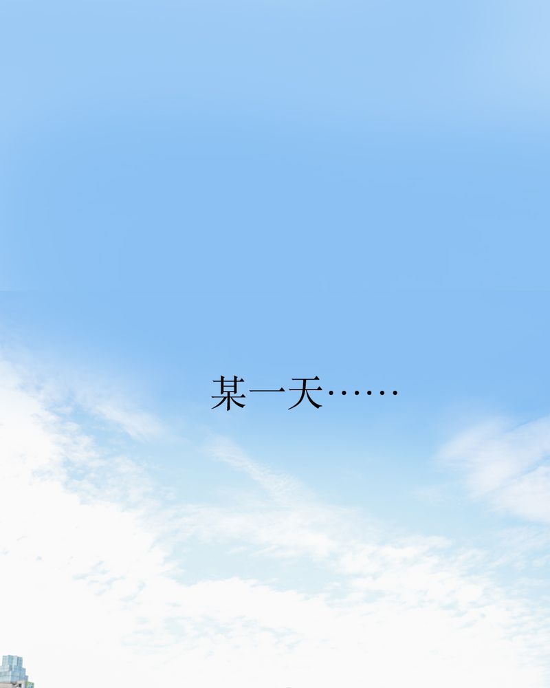 合约有毒漫画,第49章：结局有毒1图