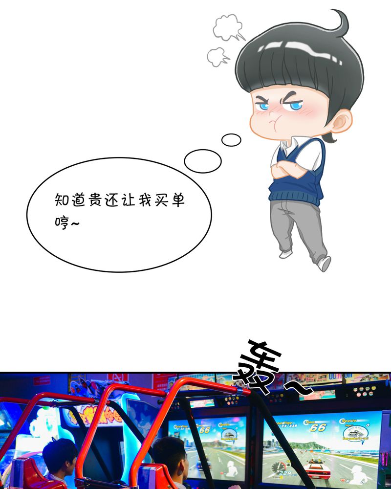 合约有毒漫画,第11章：电玩有毒3图