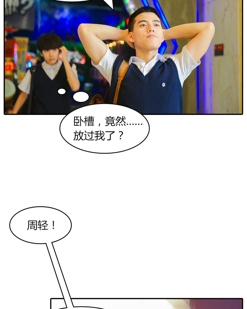 和月有关的字漫画,第12章：裸*有毒3图