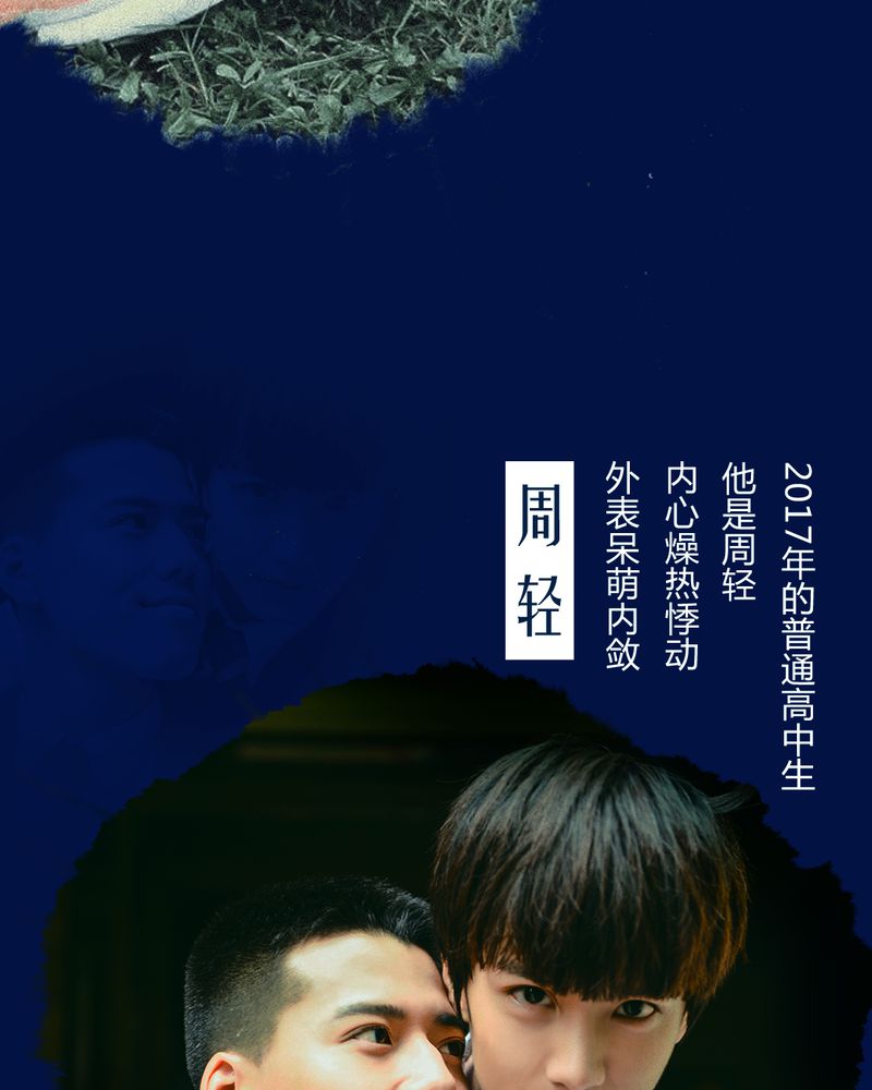 和月有关的字漫画,第1章：预告3图