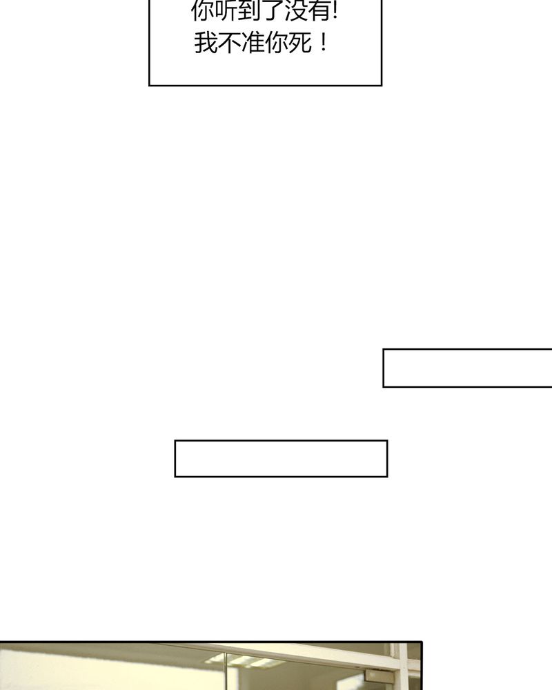 合约有毒漫画,第46章：医院有毒5图