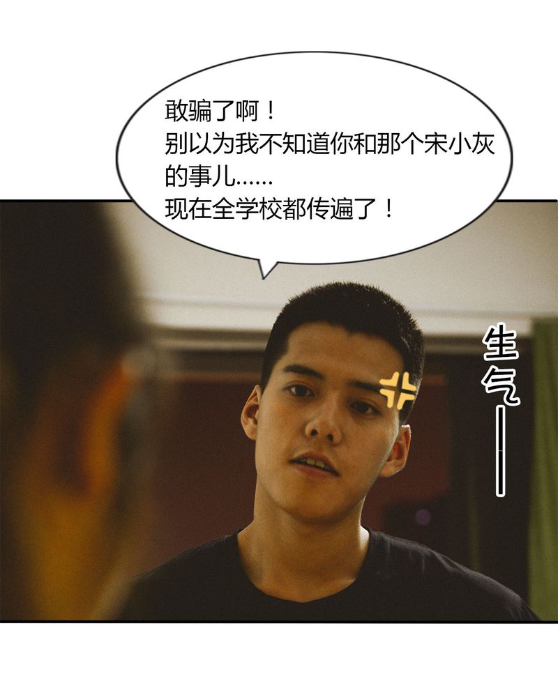 合约有毒漫画,第32章：取向有毒1图