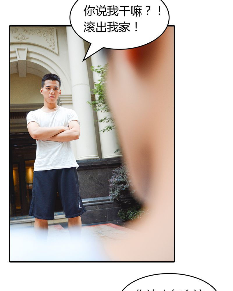 合约有毒小说免费阅读漫画,第2章：房东有毒4图