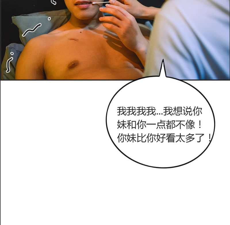 合约有资金限制吗漫画,第22章：好友有毒3图