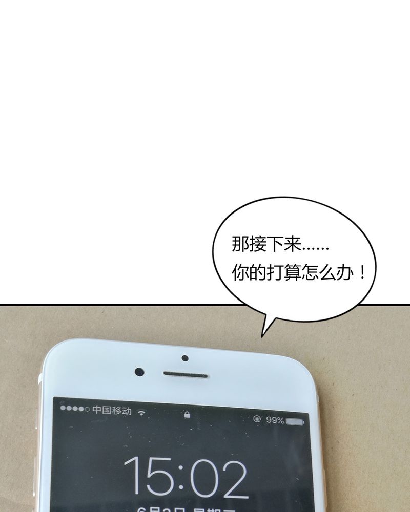 合约女婿王军李嫣漫画,第39章：吓人有毒3图