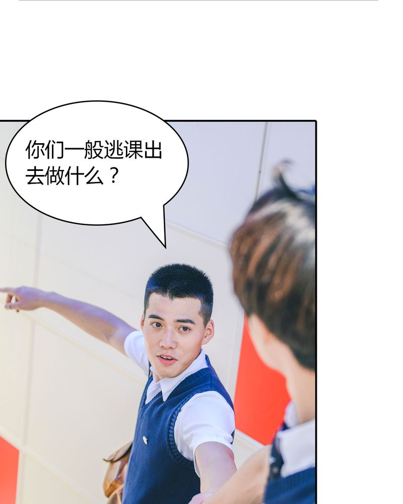 合约害死人漫画,第4章：逃学有毒3图